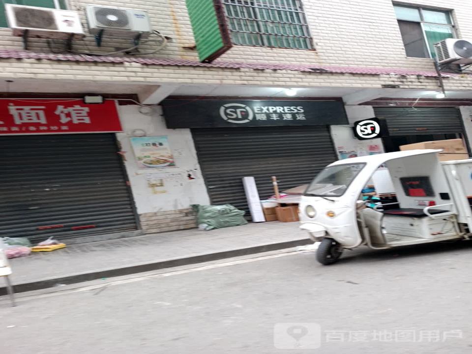 顺丰速运(湘湖营业站)