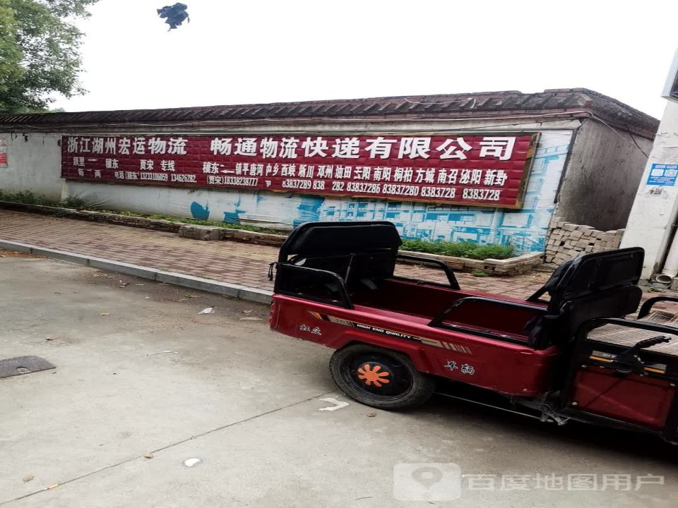 湖州宏运物流(涅阳路店)