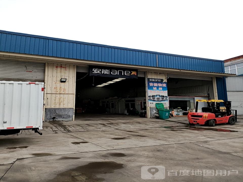 安能物流(西二环路店)