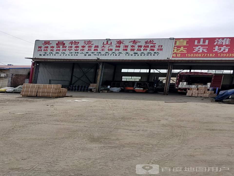 昊昌物流
