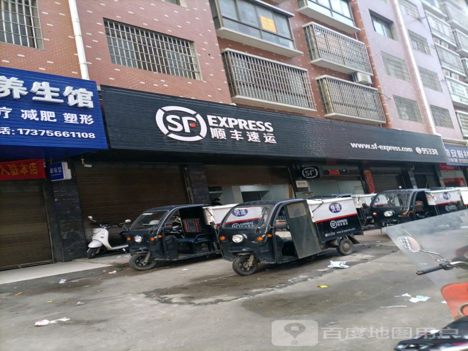 顺丰速运(永州冷水滩区招商路营业点)