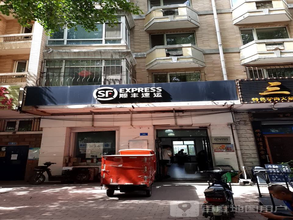 顺丰速运(华山北路营业点)