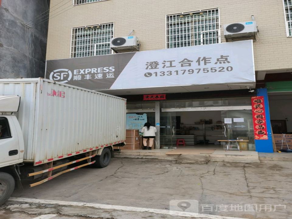 顺丰速运