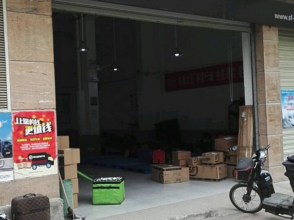 顺丰速运(武汉洪山东湖天下店)
