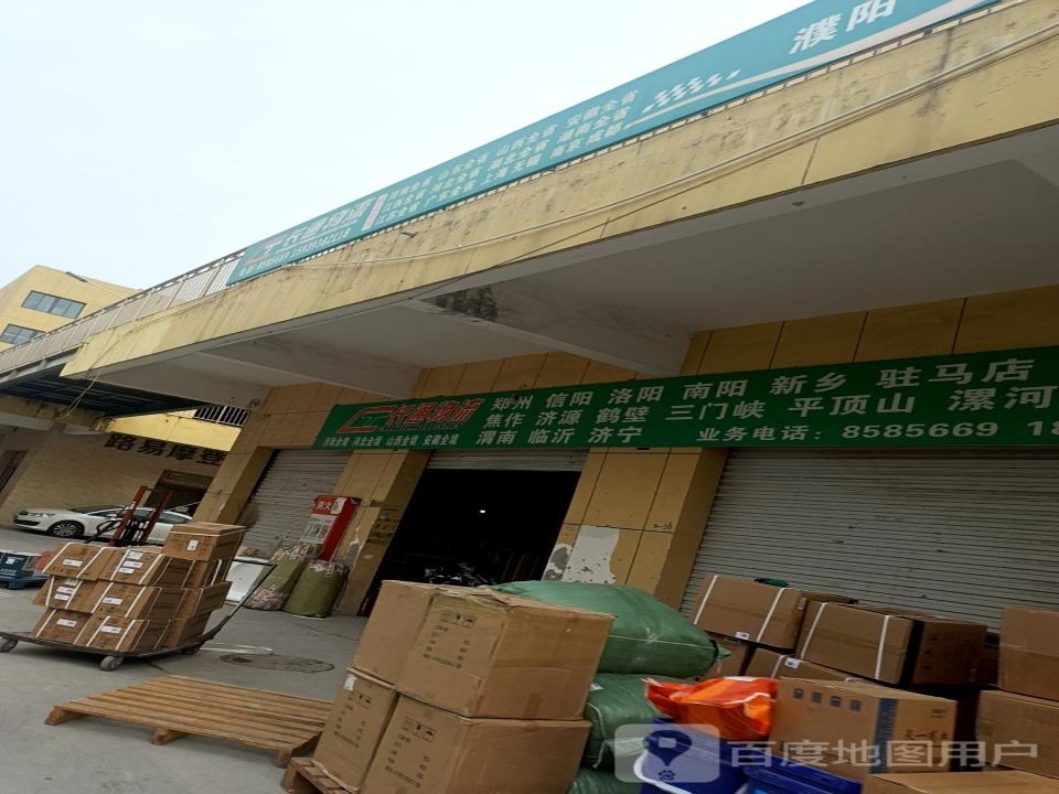 长通物流(濮水路店)