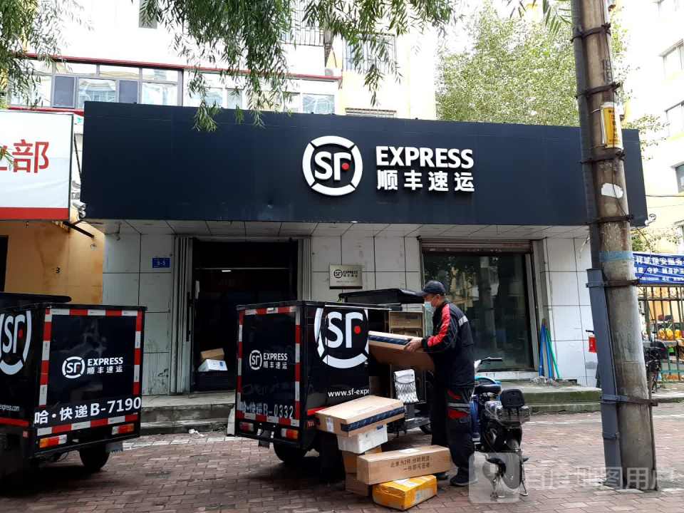 顺丰速运(桥北小区营业点)