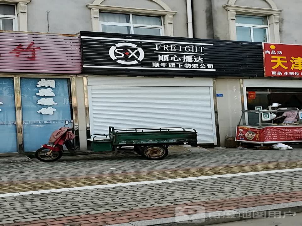 顺心捷达物流姜堰(东部)营业部
