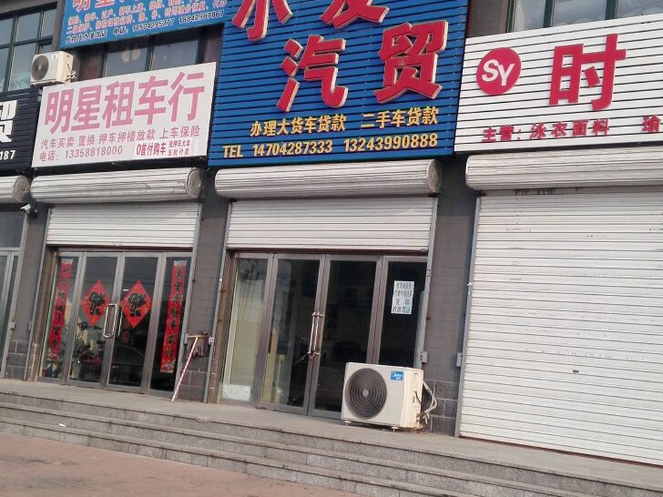 兴晟运输有限公司