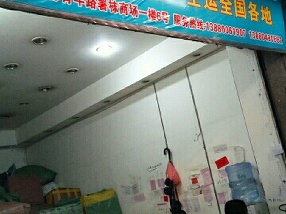 成都星锐捷物流有限公司