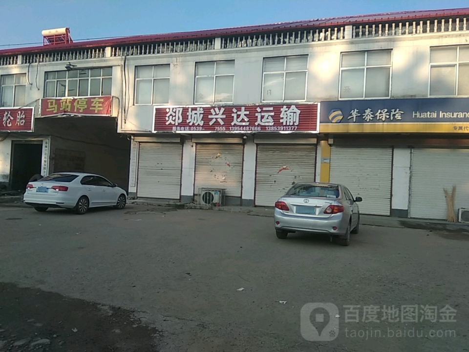 郯城兴达运输