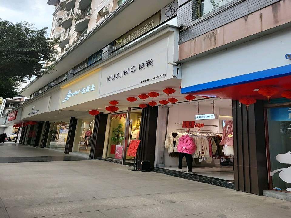 快我