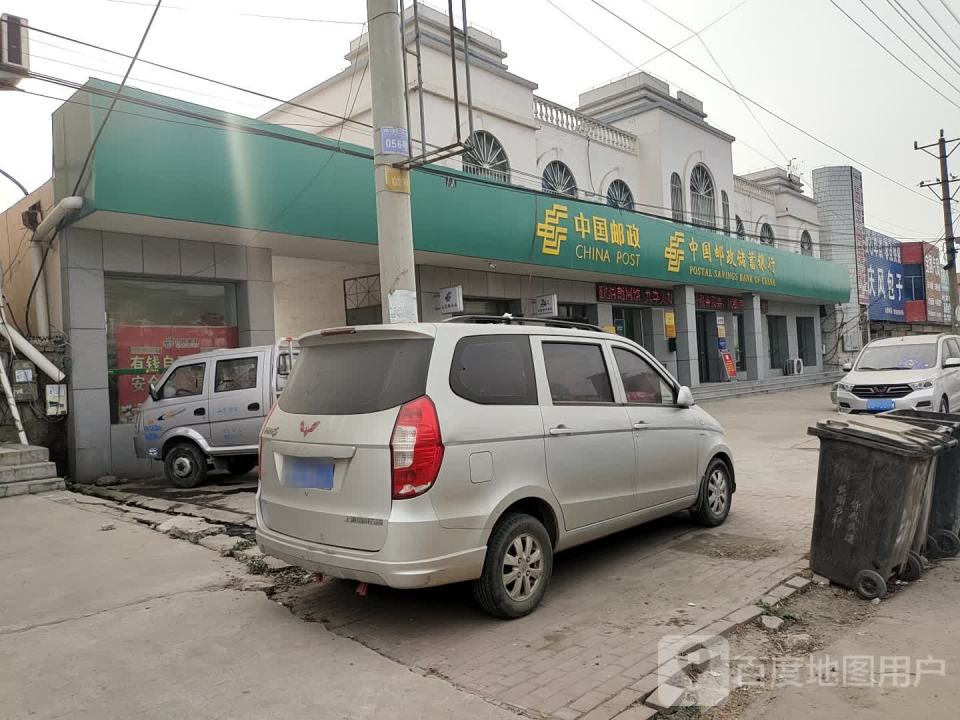 中国邮政(高册邮电支局)