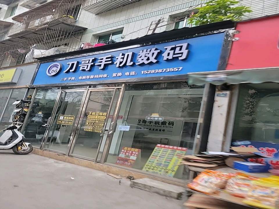 美团配送合作商服务中心(岷山路一段店)