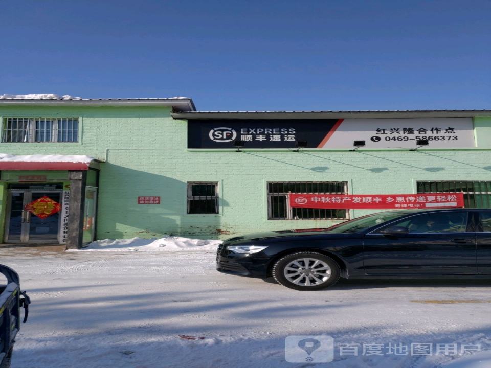 顺丰速运(学府路店)