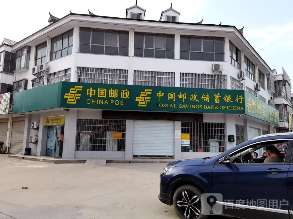 中国邮政(胡桥乡邮政支局)