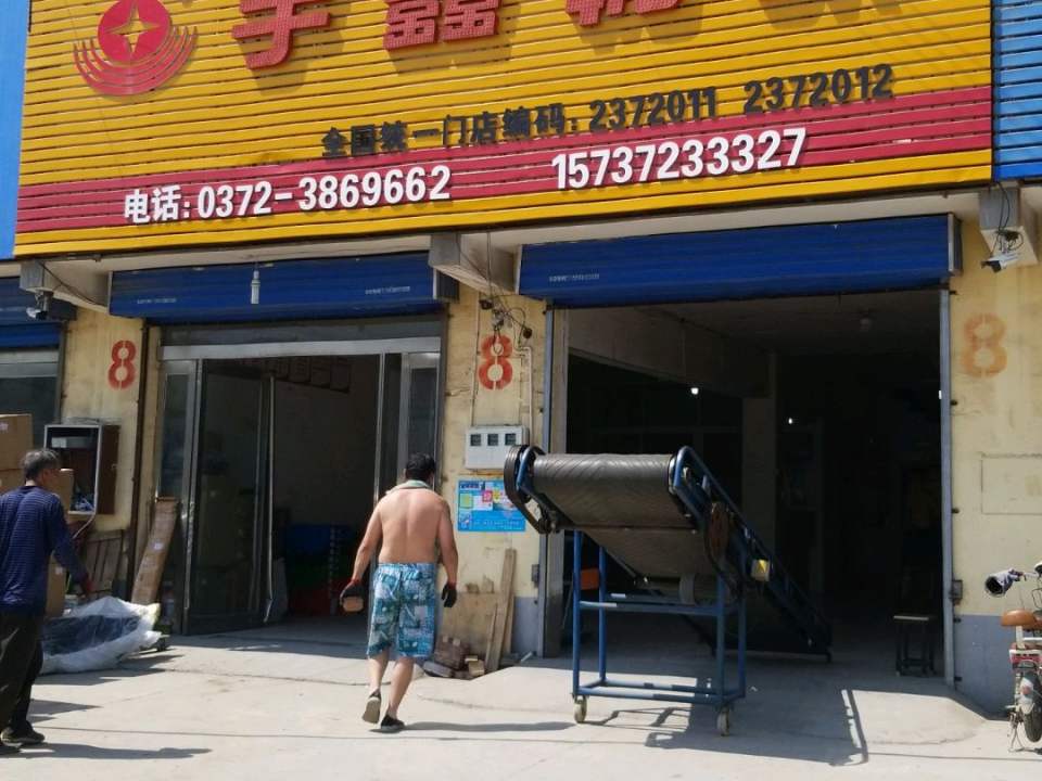 宇鑫物流(G107店)
