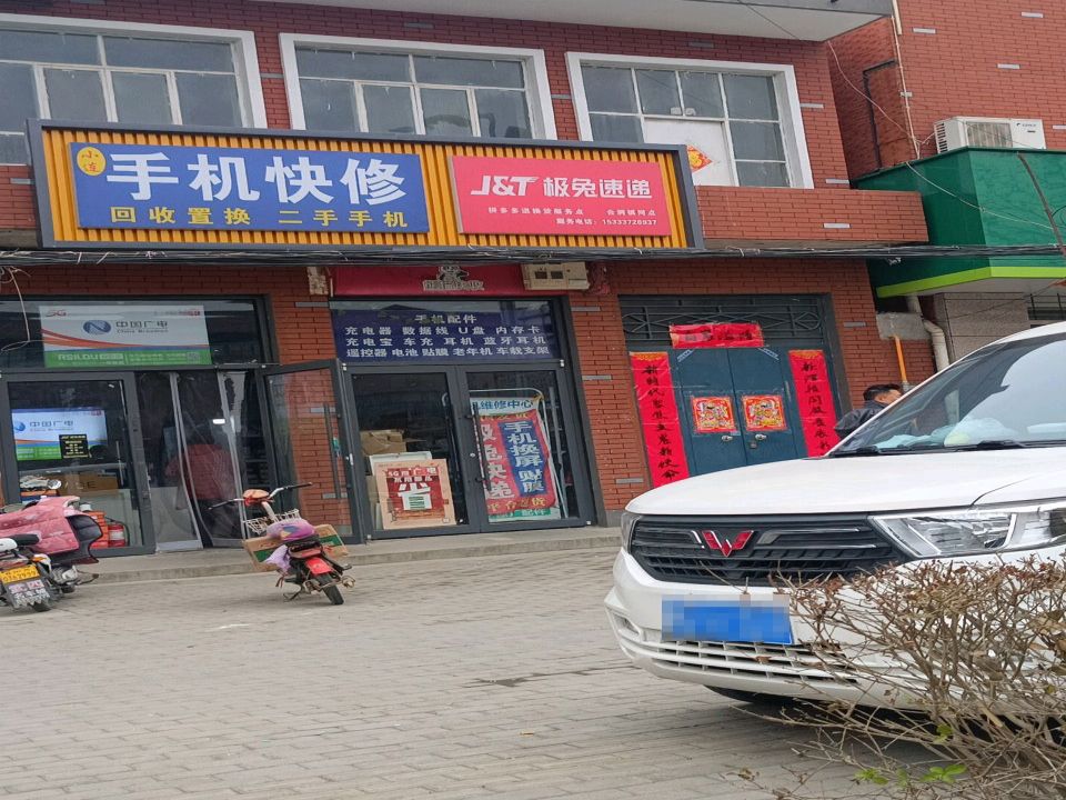 极兔速递