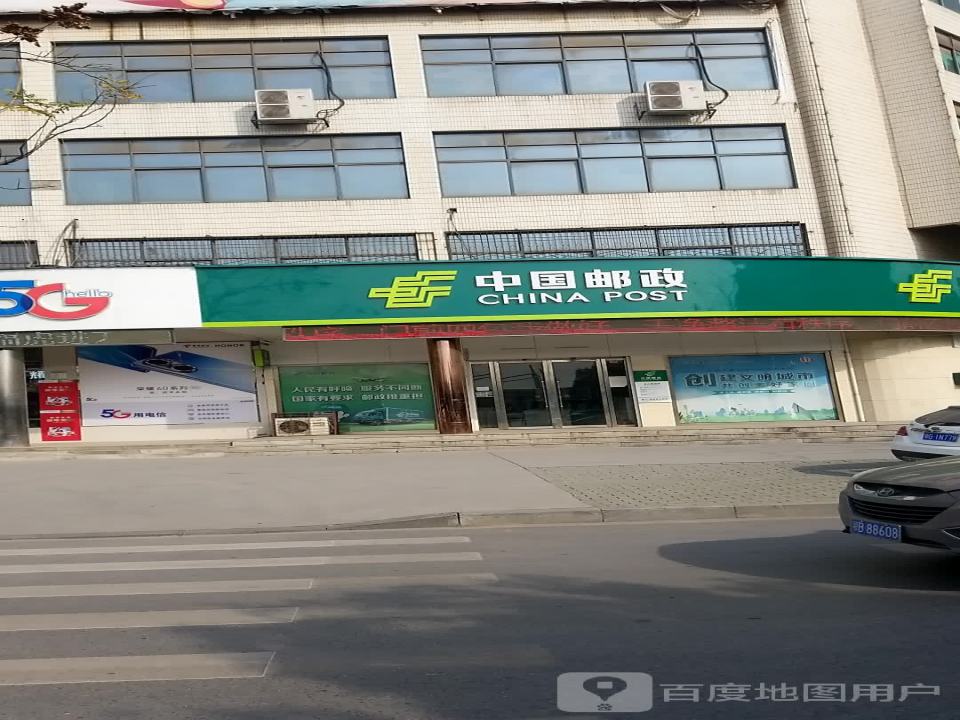 中国邮政(石山邮政营业所)