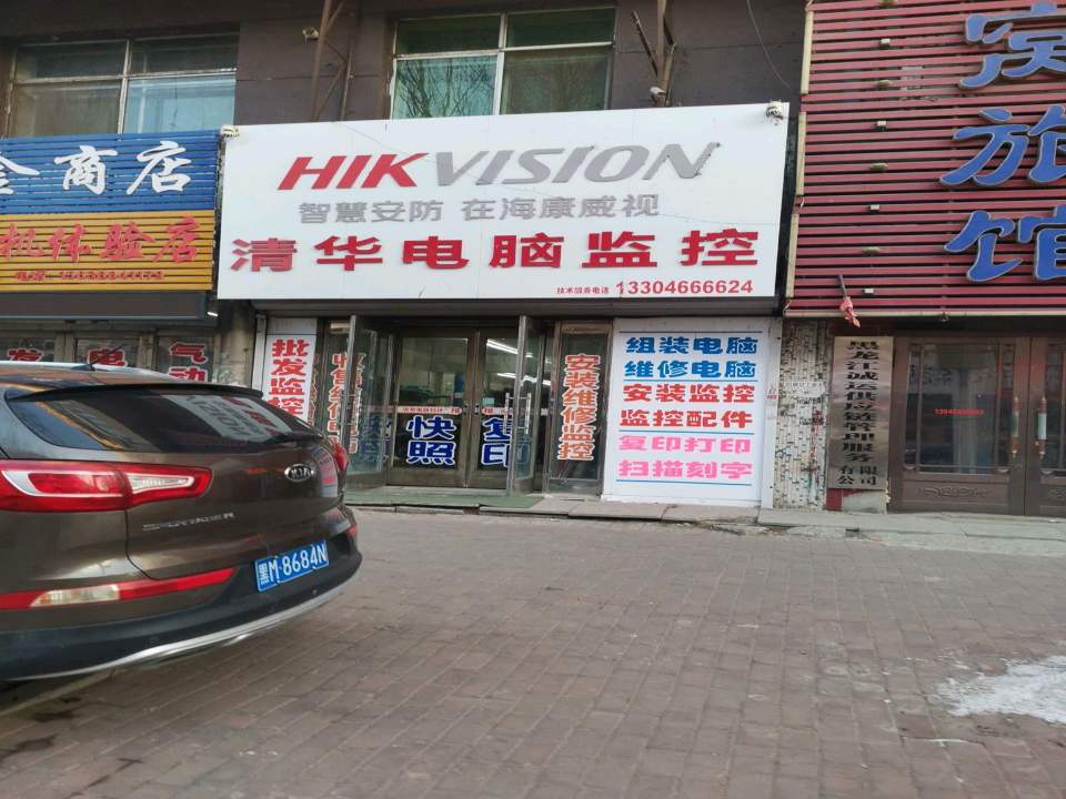 黑龙江诚运供应链管理服务有限公司