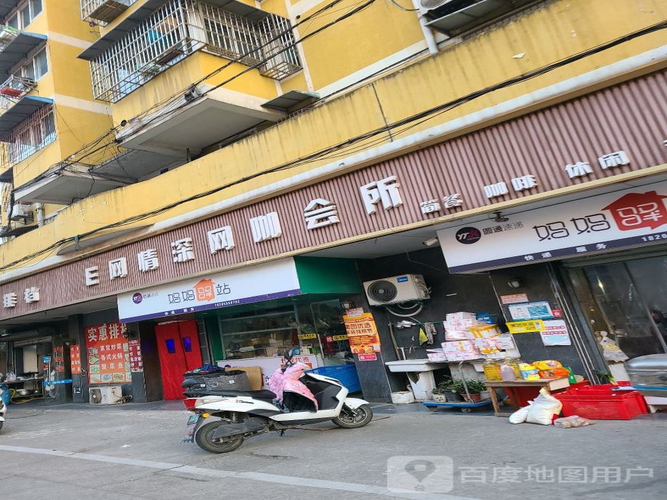 妈妈驿站(红旗中路店)