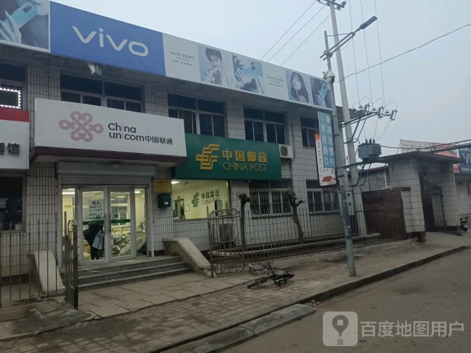 中国邮政(上板城邮政支局)