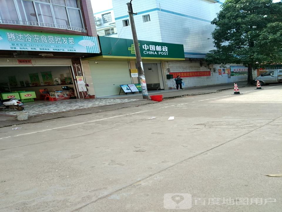 中国邮政(灵竹邮电所)