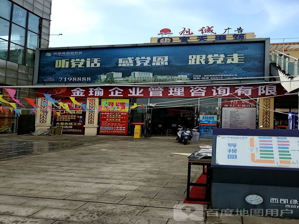 财通物流有限公司