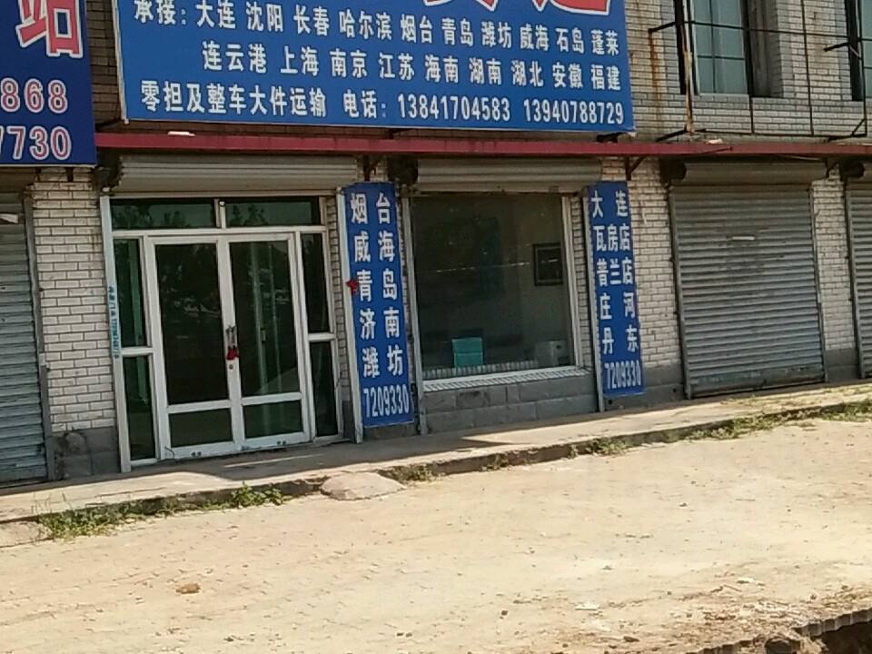 思远货运