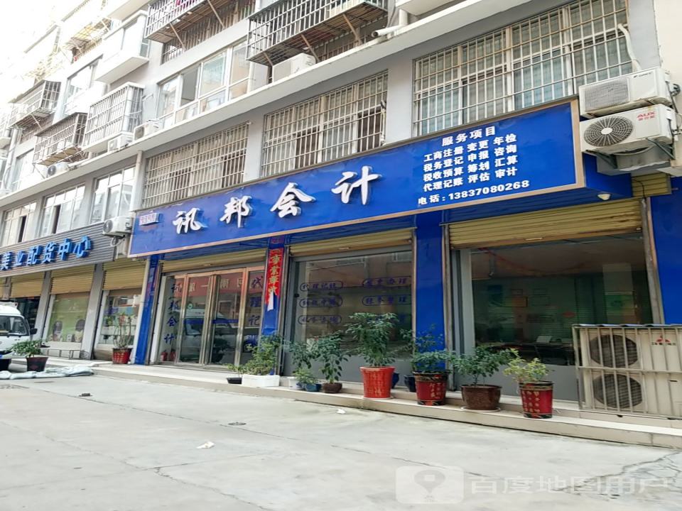 永兴美业配货中心
