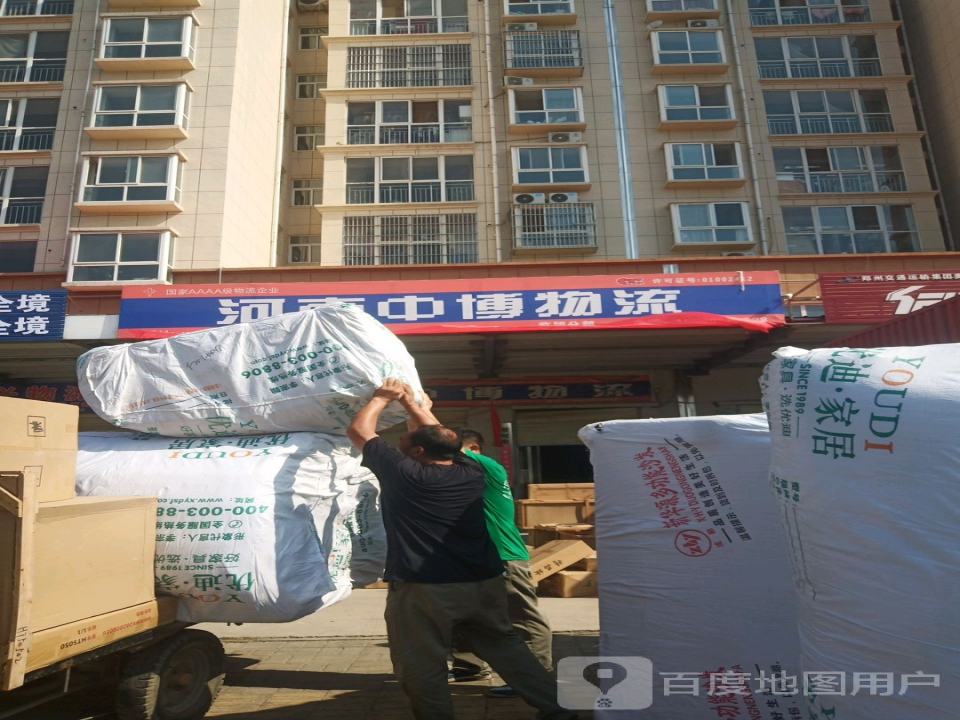 河南中博物流(西关北大街店)