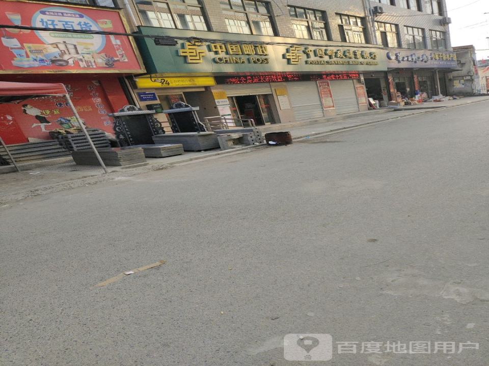 洋县马畅邮政支局
