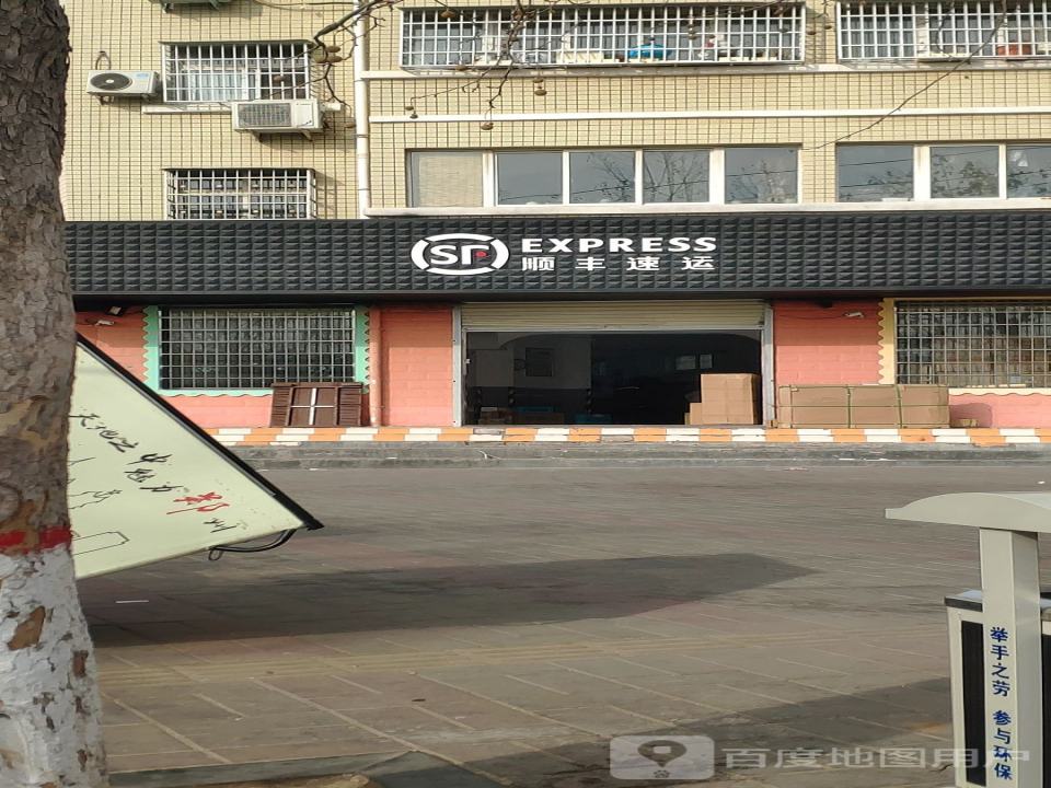 顺丰速运(嵩阳街道营业点)