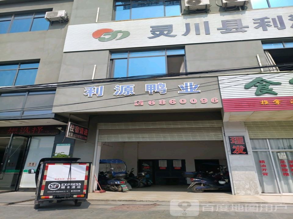 灵川县利源养殖有限公司