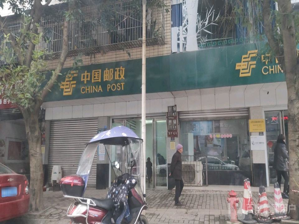 中国邮政(高板邮政所)