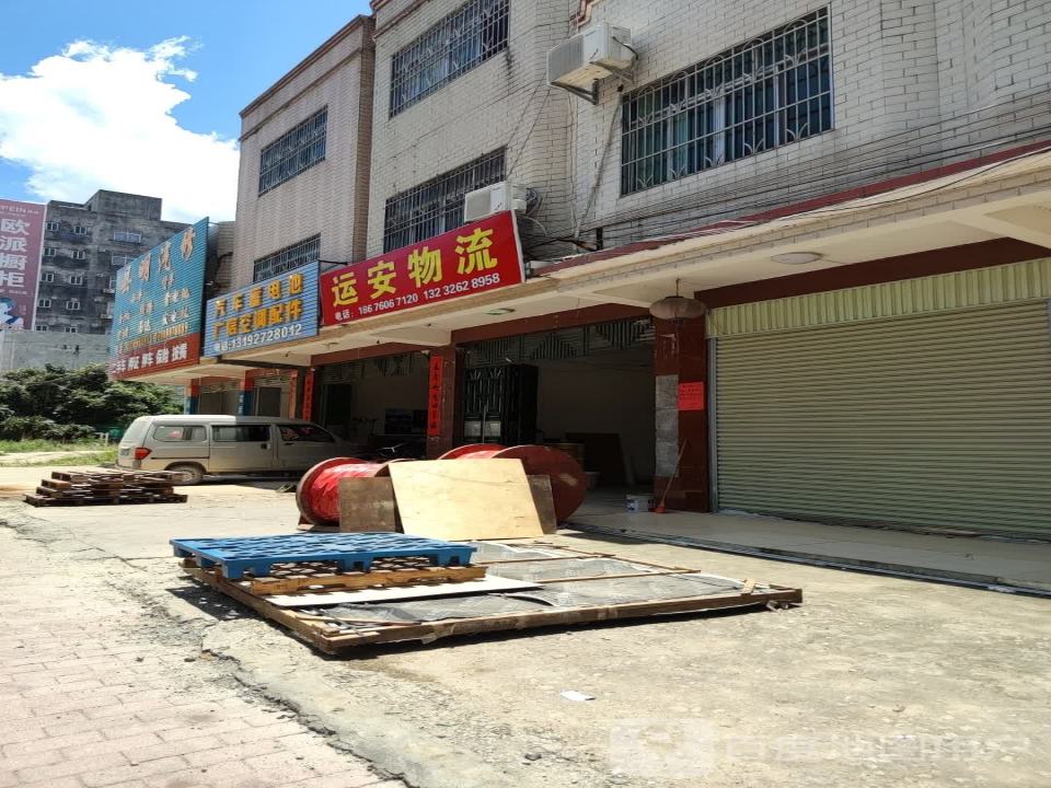 运安物流