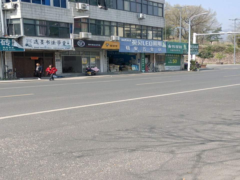 顺丰速运合作点(光明西路店)