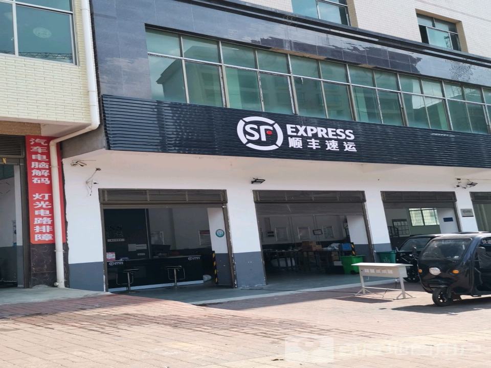 顺丰速运(S315店)