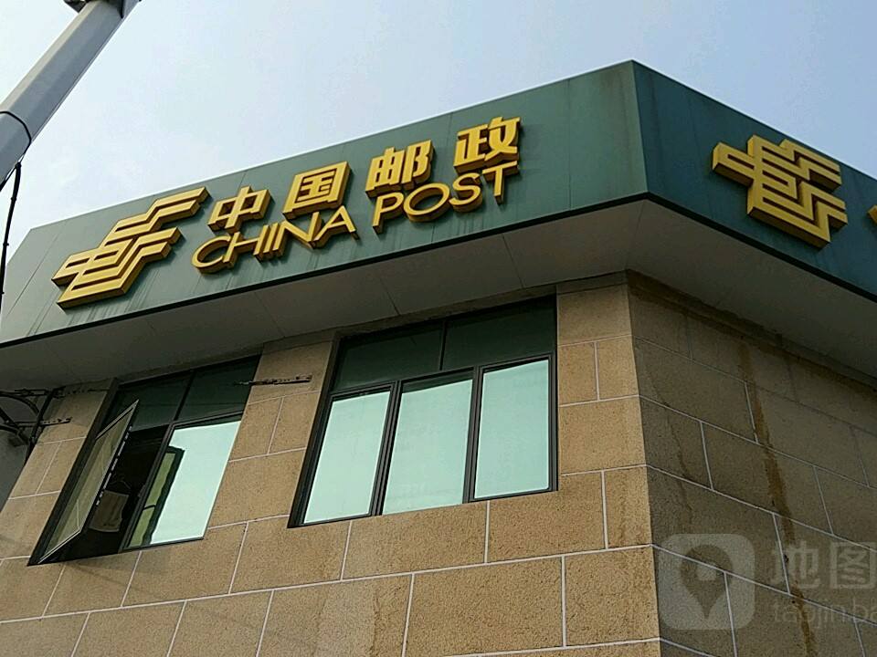 中国邮政(武汉市武昌区邮政局)