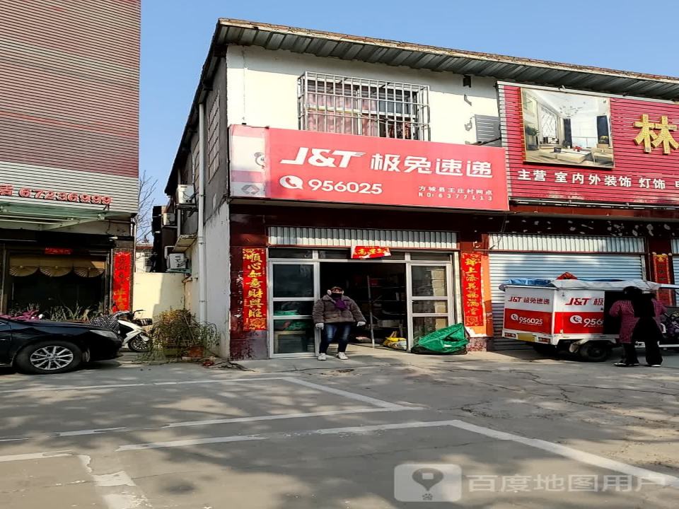 极兔速递