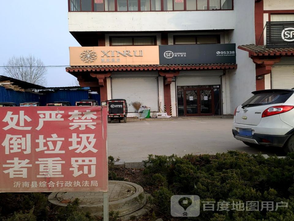 顺丰速运(汉街速运营业点)