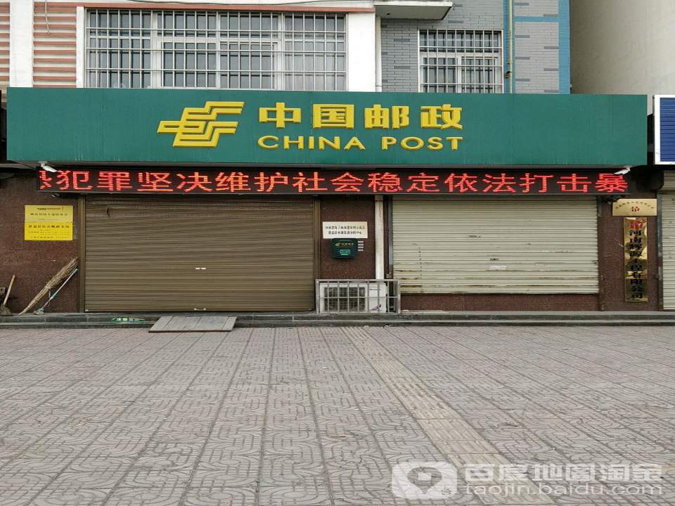 中国邮政(北环路店)