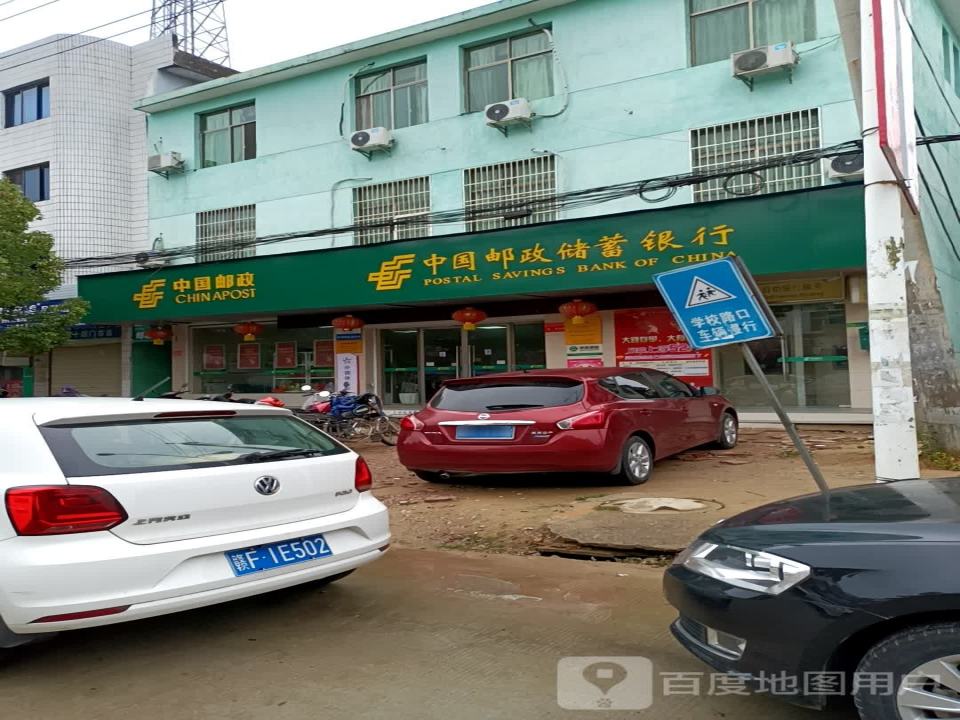 中国邮政(白舍邮政所)