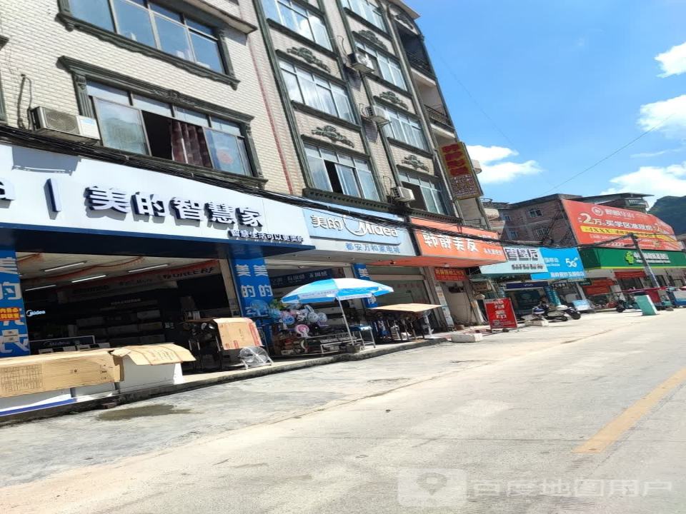 中国邮政(高岭邮政支局)
