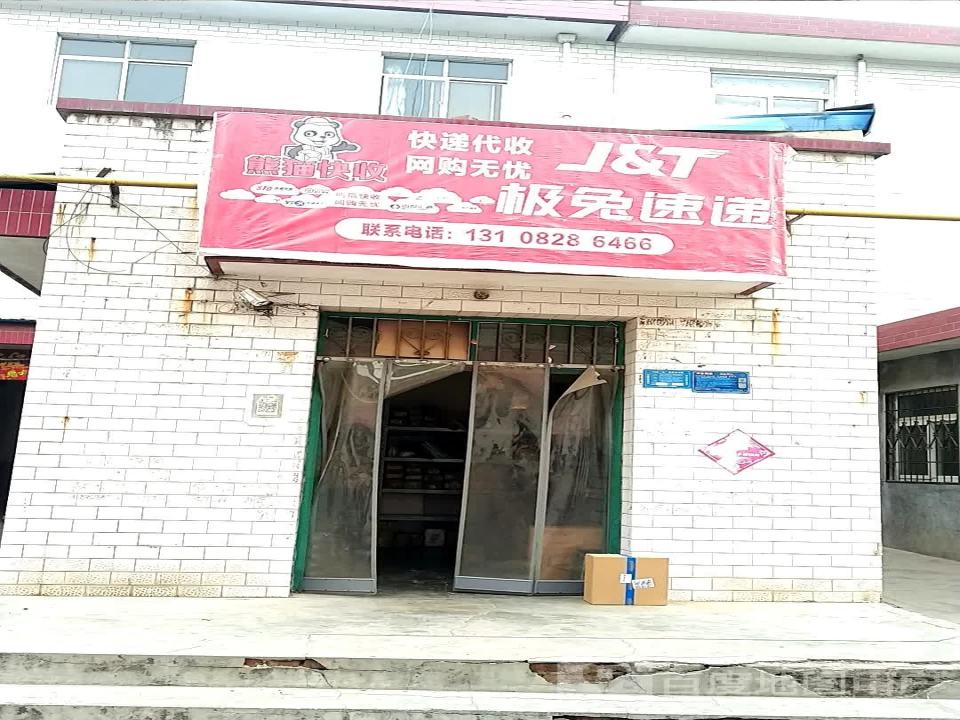 极兔速递