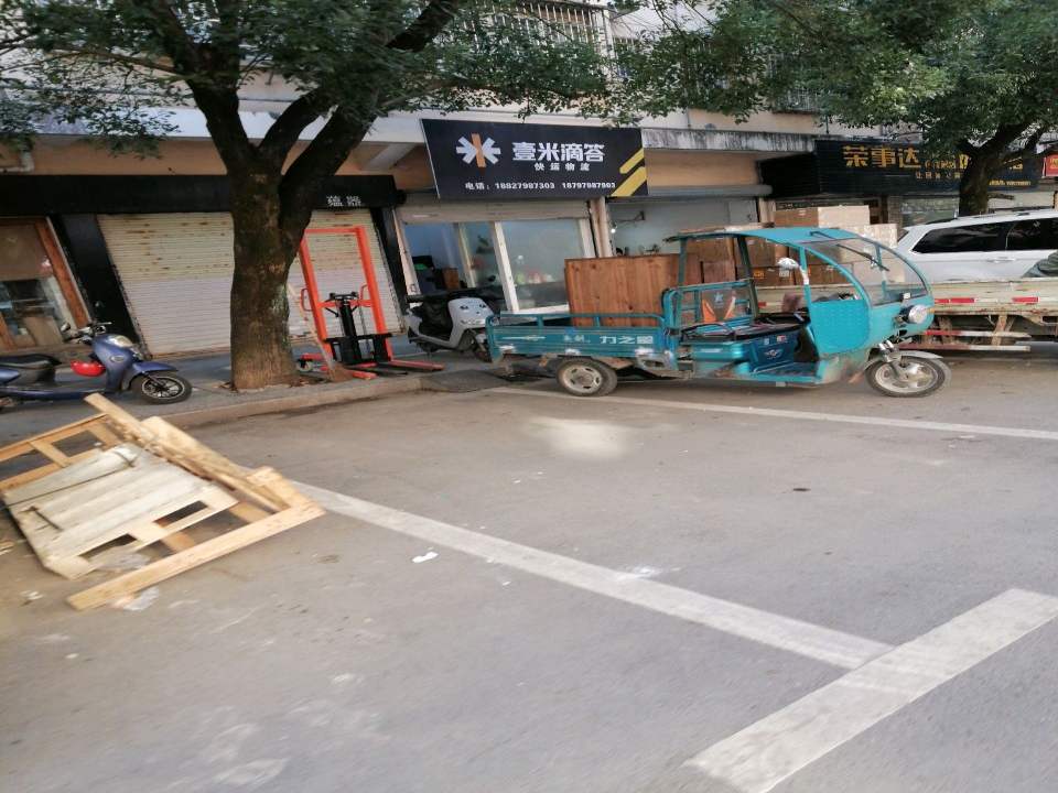壹米滴答快运物流