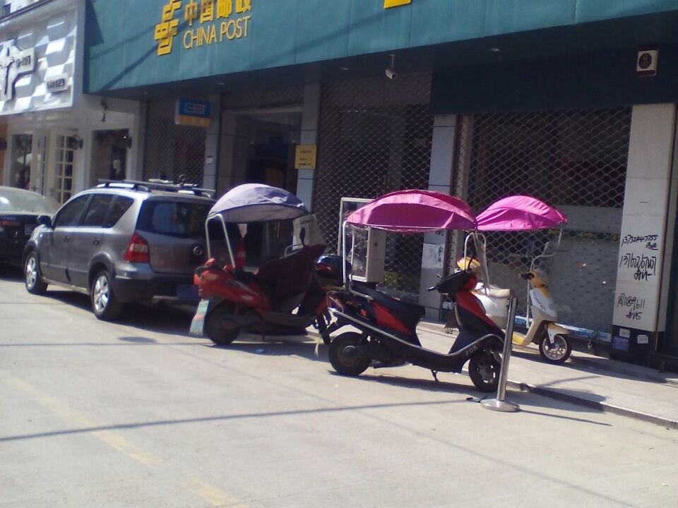 中国邮政(乐清市虹桥邮电支局)