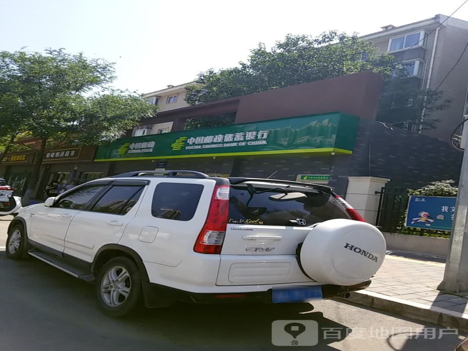 中国邮政(东风路邮政所)