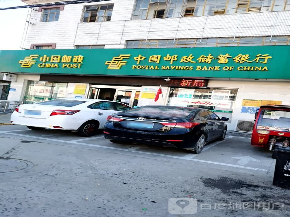中国邮政(棉花邮政支局)