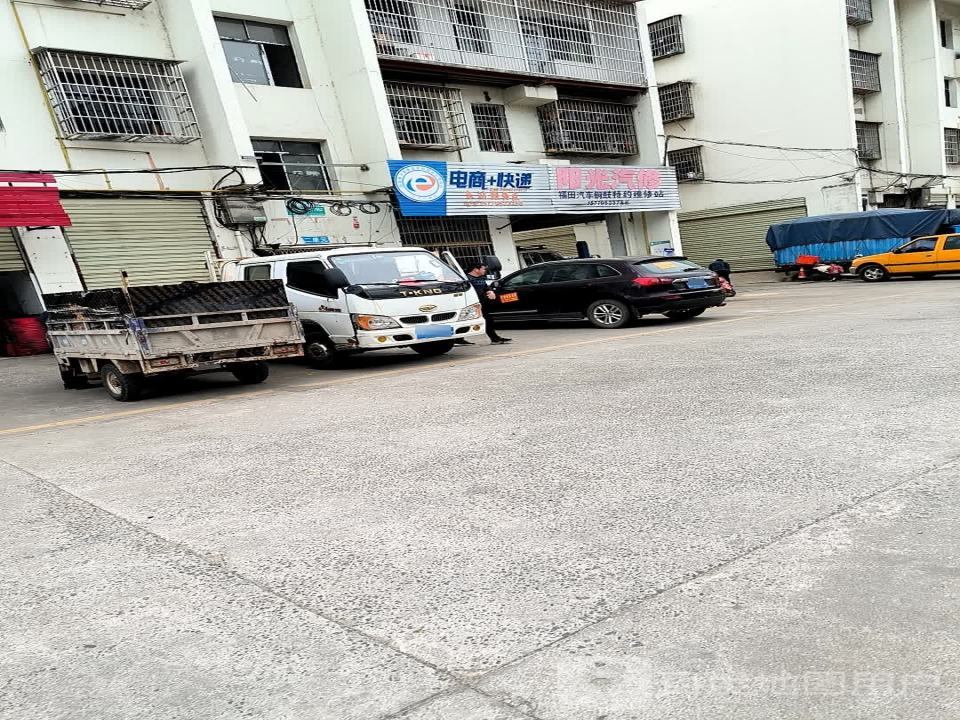 电商+快递(东站服务点)