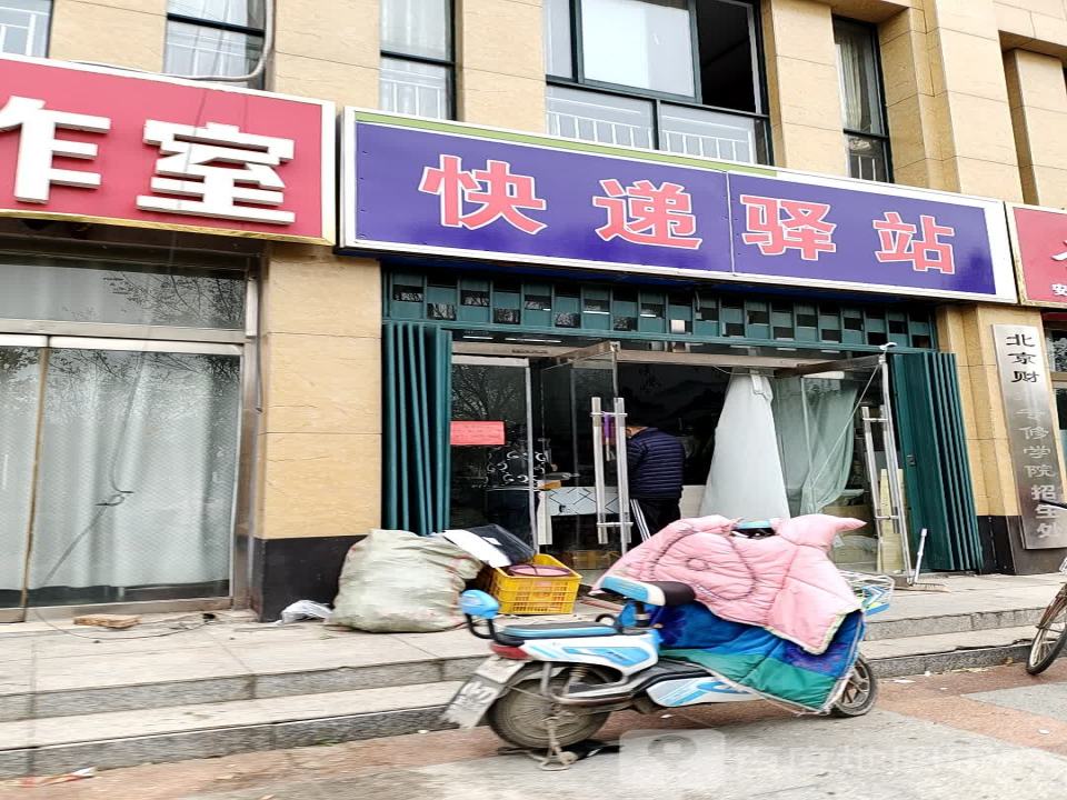 快递驿站(瑞园路店)